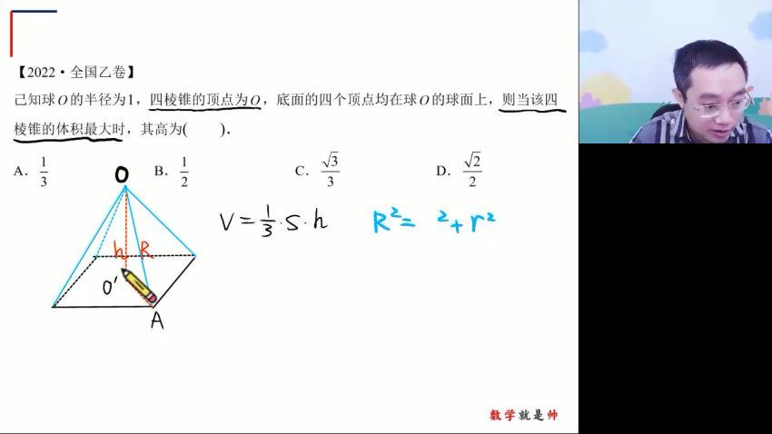 2023高徒高三数学周帅（箐英班）秋季班，百度网盘(2.22G)