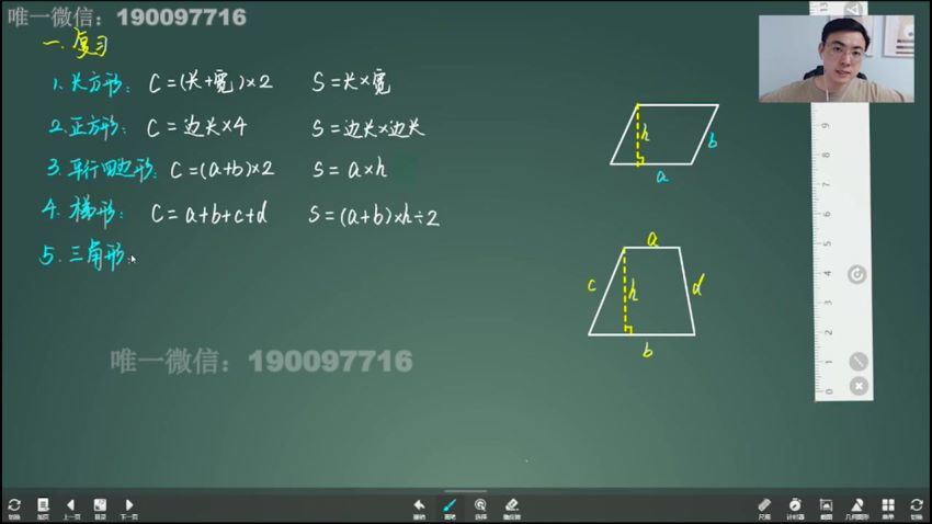 宇神老师：【更新中】宇神-四年级奥数思维，网盘下载(22.24G)