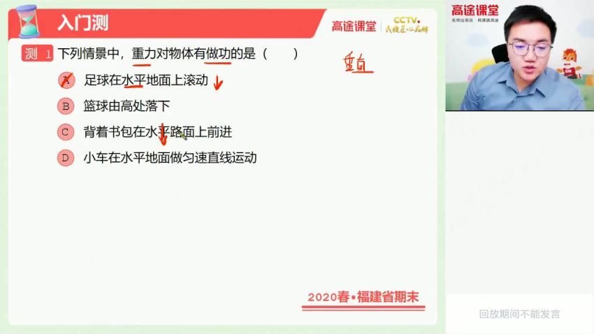 2021高徒春季班 初二 物理 袁媛，百度网盘(3.08G)