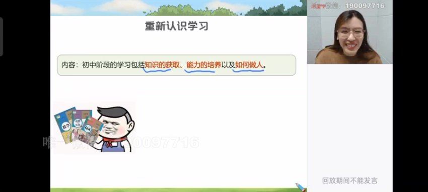 学而思：【2023秋上】初一政治A+班 樊帅，百度网盘(11.34G)