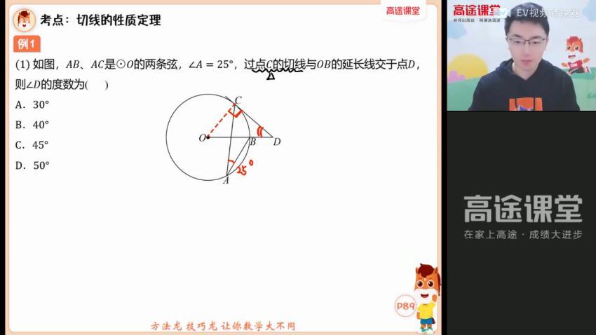 2022高徒（秋季）初三数学王泽龙，百度网盘(2.49G)