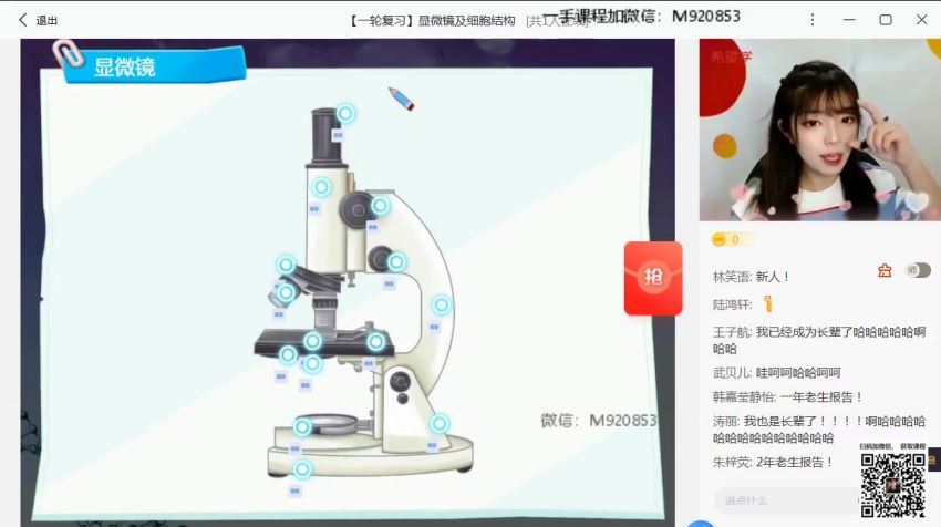 希望学【2023寒】初二春上生物 全国版A+ 张雨桐【7】，网盘下载(1.98G)