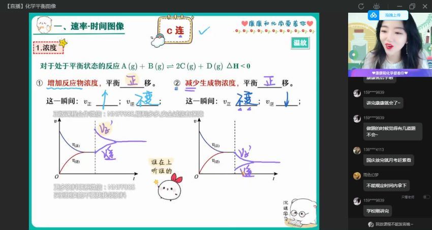 2023作业帮高二化学暑秋（秋上+秋下），百度网盘(74.66G)