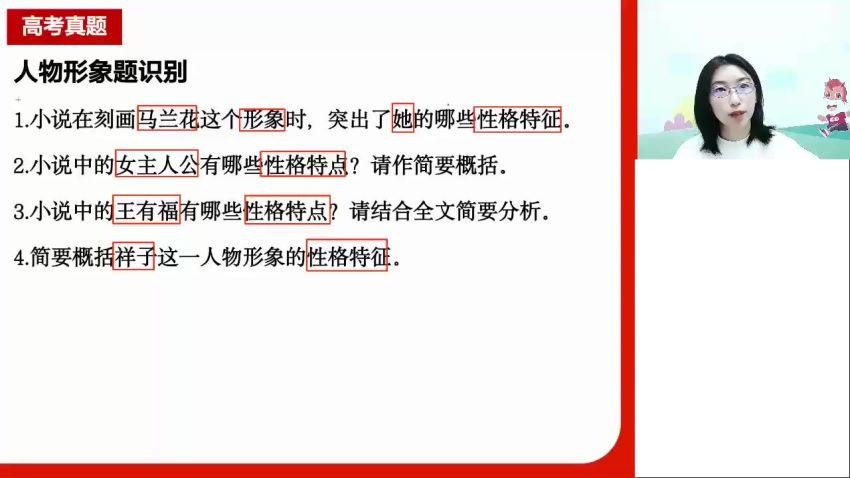 2023高徒高三语文马昕暑假班，百度网盘(4.92G)