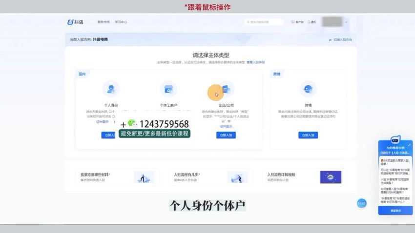 【心图文化】一店封神实操训练营 抖店运营系统化课程，百度网盘(3.19G)