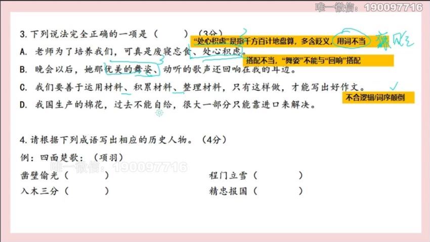 星空卷：【完结】2023年蔡老师星空小升初语文【2023年红皮真题卷】，网盘下载(14.89G)