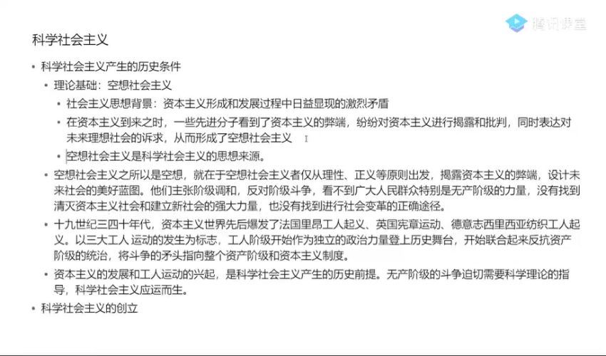 2024年高考政治刘勖雯一轮暑期基础班（高三）（17.8G高清视频），百度网盘(17.88G)