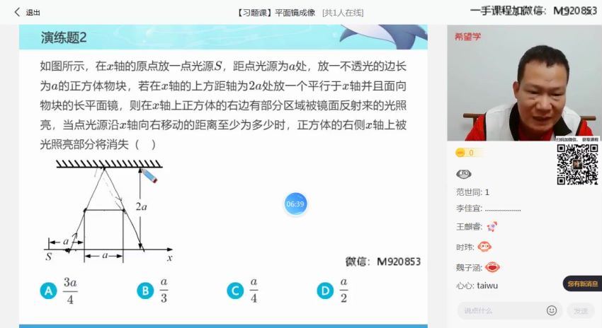 希望学【2022秋】初二秋季物理 全国版·S 杜春雨【完结】，网盘下载(6.90G)