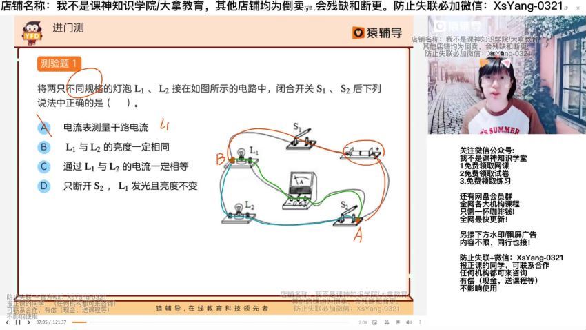 2023猿辅导初三物理秋季班（马丽媛），百度网盘(17.93G)