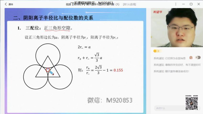 希望学【2023寒】高一化学春上 全国版竞赛 朱辉宇【完结】，网盘下载(4.68G)