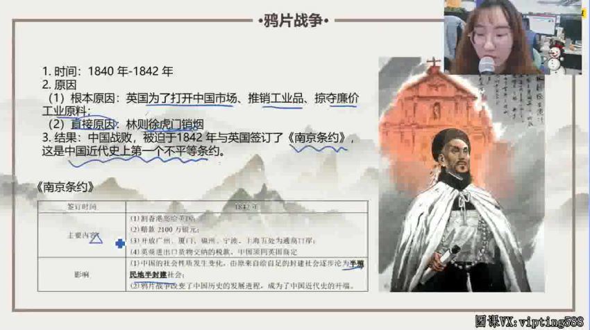 希望学2021九年级历史寒假（7讲）张天禄 已完结，网盘下载(2.37G)