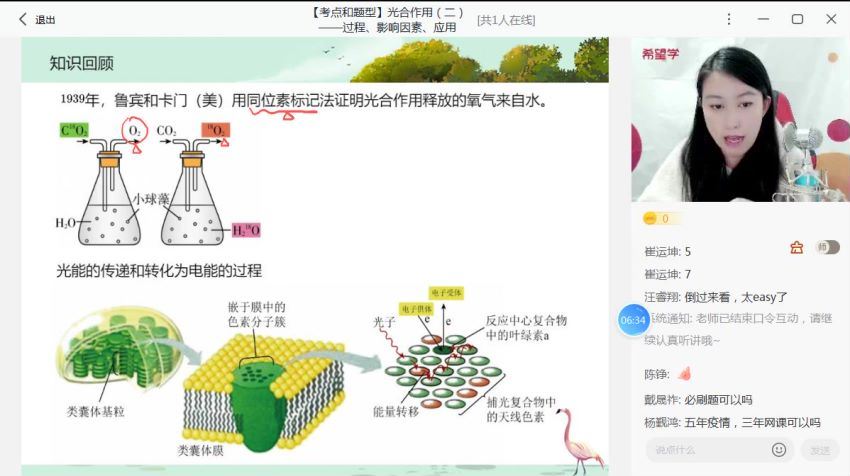 希望学【2022秋】高一生物秋季 全国版A+ 段麟非【完结】，网盘下载(9.55G)