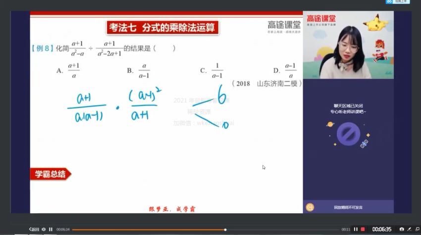 2022高徒【寒假班】 初三数学-（刘梦亚），百度网盘(5.77G)