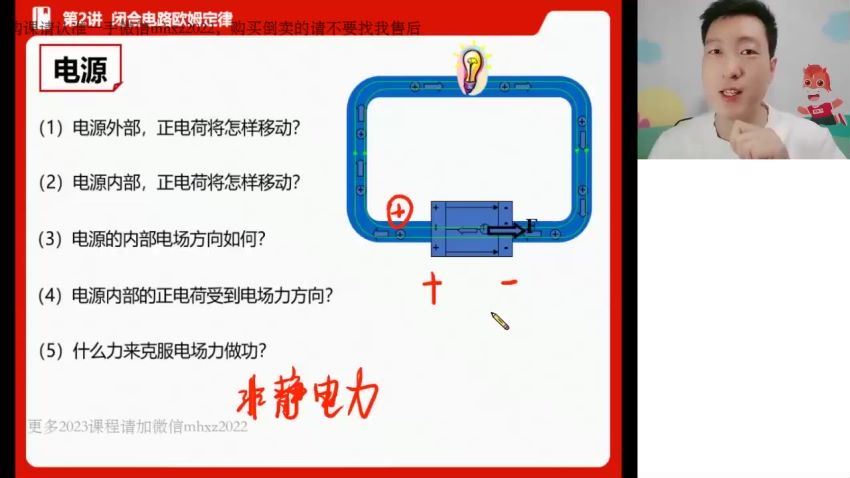 2023高徒高二物理赵星义暑假班，百度网盘(3.95G)