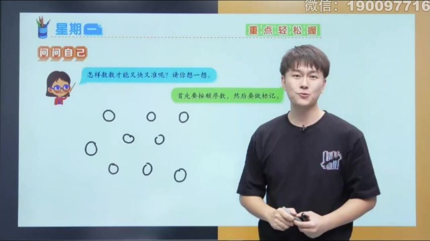 希望学【2023秋】一年级数学校内VIP学习卡，网盘下载(2.68G)