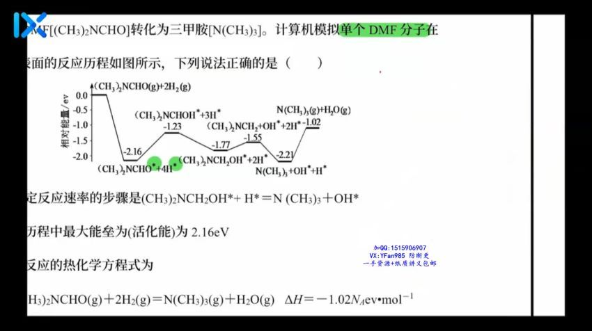 2022高二乐学化学康永明秋季班，百度网盘(29.51G)