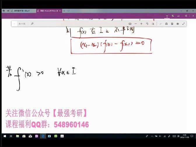 2020考虫数学全程班（74.3G高清视频），百度网盘(73.50G)