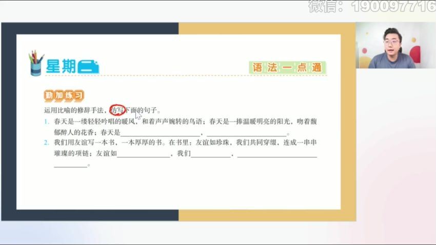 希望学【2023秋】六年级语文校内VIP学习卡，网盘下载(1.53G)