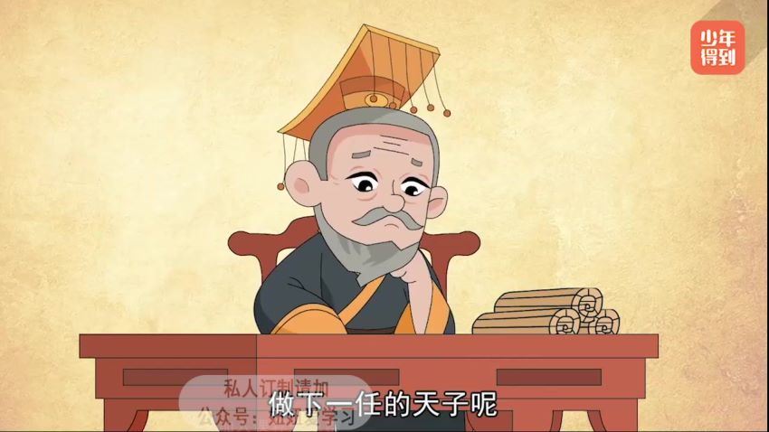 少年得到：【完结】给孩子的《史记-圣帝名王》，网盘下载(1.03G)