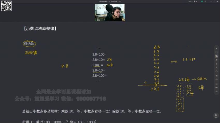 小海老师：【更新中】小海老师-计算专题二阶段（5-6年级），网盘下载(2.97G)