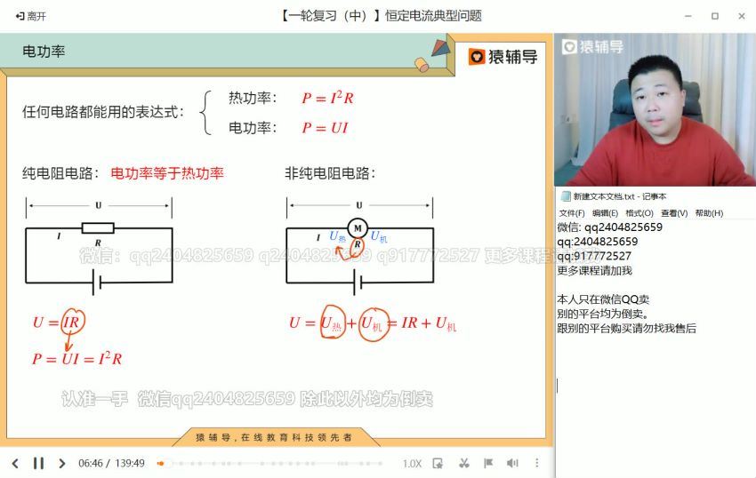 22届-高三物理【宁致远】秋季班A+，百度网盘(36.84G)