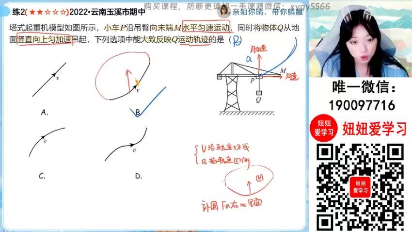 作业帮：【2024寒】高一物理 林婉晴 A+，百度网盘(4.16G)