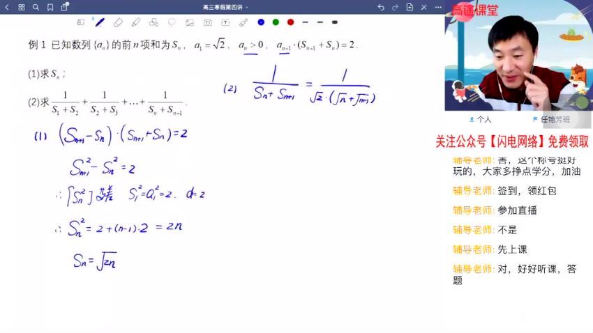 2022高三数学寒假班，百度网盘(8.05G)