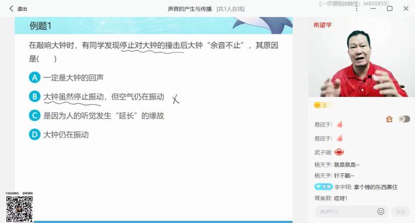 希望学【2023署】初二物理暑假培训班（三季度-全国版S） 杜春雨【完结】，网盘下载(3.16G)