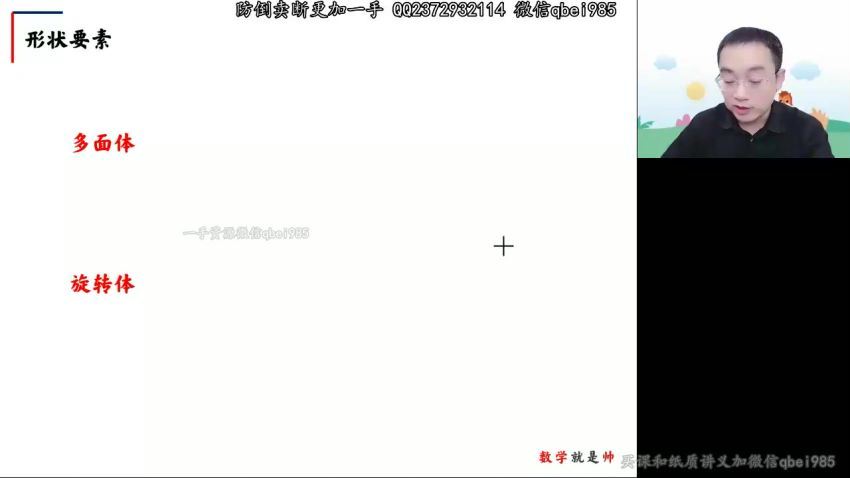 2023高徒高三数学周帅（复读班）秋季班，百度网盘(1.15G)