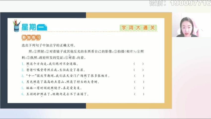 希望学【2023秋】四年级语文校内VIP学习卡，网盘下载(1.48G)