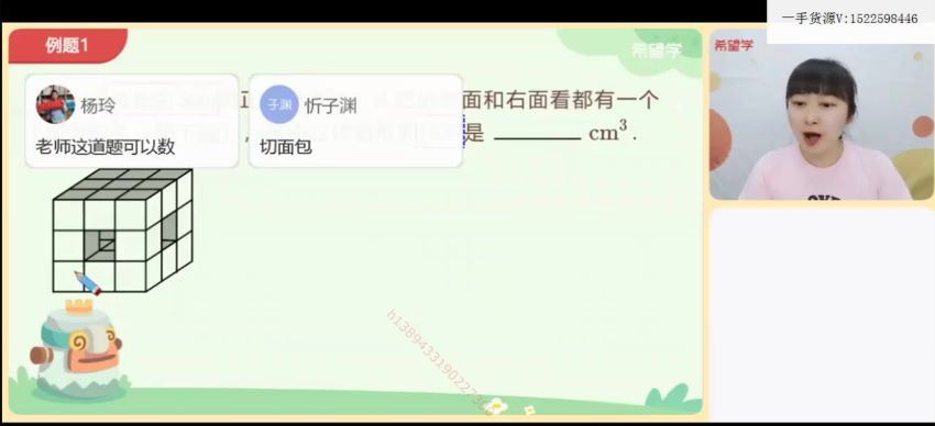 希望学【2022春下】五年级数学目标A++  史乐，网盘下载(6.00G)