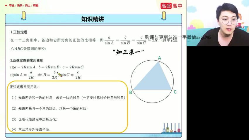 2023高徒高三数学张宇秋季班，百度网盘(3.11G)