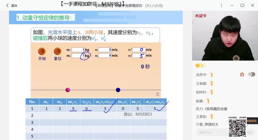 希望学【2023寒】高二物理春上 全国版S 马红旭【完结】，网盘下载(4.60G)