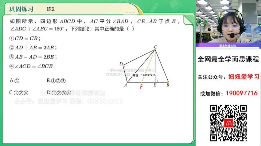 作业帮：【2023寒】初三数学寒假S班 张明哲，百度网盘(8.12G)