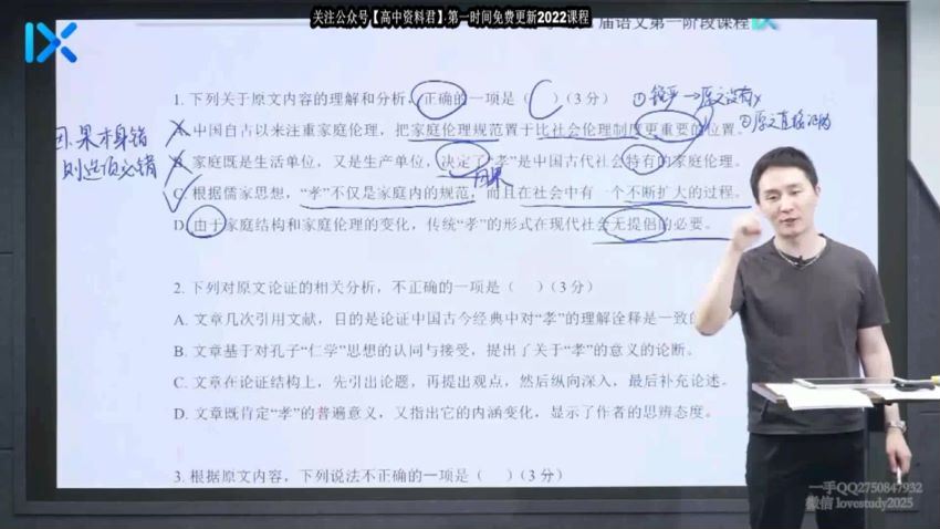 2022高三乐学语文陈焕文第一阶段，百度网盘(15.67G)