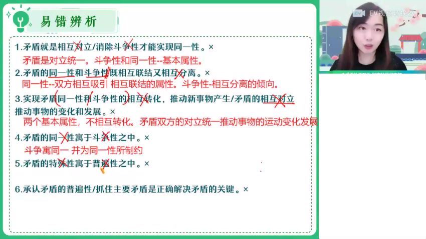 2023作业帮高三政治暑秋（秋上+秋下），百度网盘(36.83G)