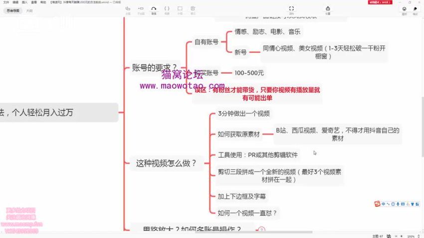 抖音矩阵实战课程：新手从0到100万粉丝，全套抖音变现实操，百度网盘(312.87M)