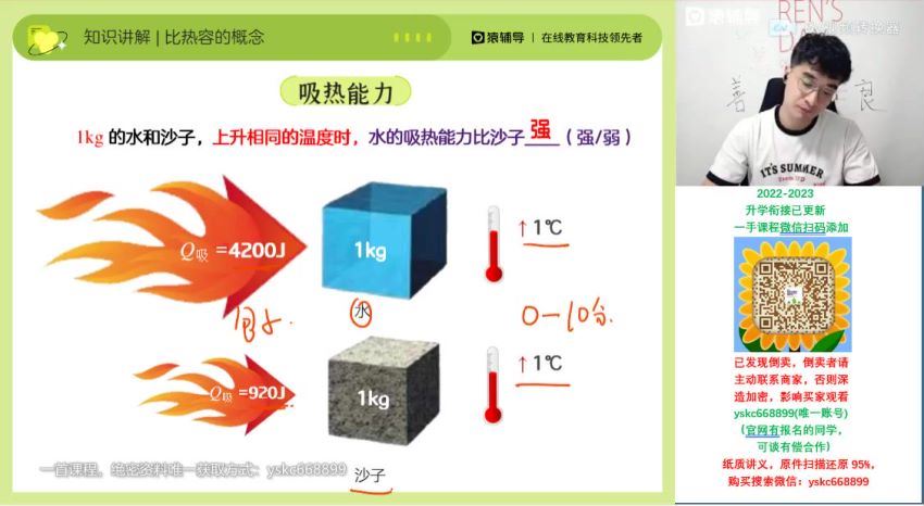 2023猿辅导初三物理秋季班（曹文亮），百度网盘(4.71G)