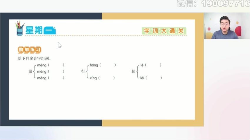 希望学【2023秋】六年级语文校内VIP学习卡，网盘下载(1.53G)