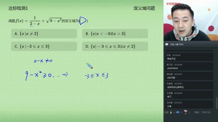 2019秋高一数学腾飞班（课改）付恒岩，百度网盘(5.93G)