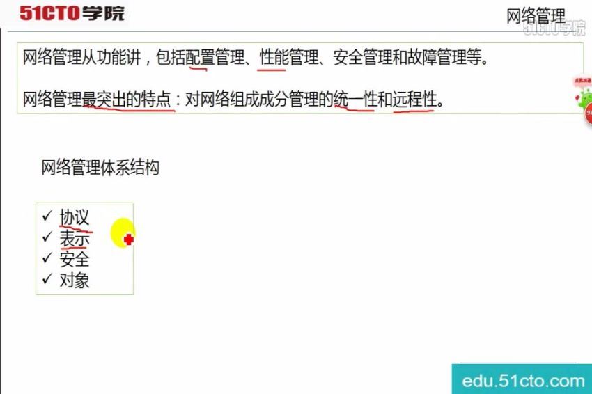 软考中级：51CTO202010软考中级信息安全工程师（4.83G高清视频），百度网盘(4.84G)