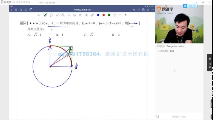 2022高三数学秋季班，百度网盘(13.61G)