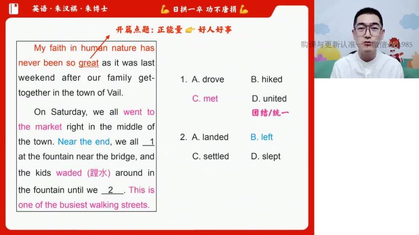 2023高徒高三英语徐磊暑假班，百度网盘(9.71G)