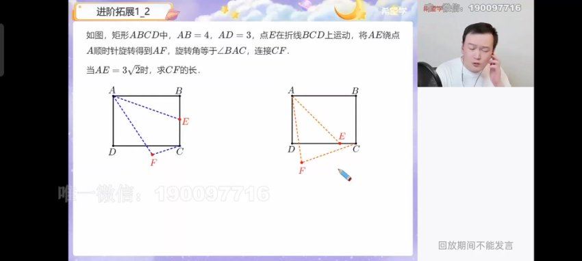 学而思：【2023春下】初三数学S班 朱韬，百度网盘(4.18G)