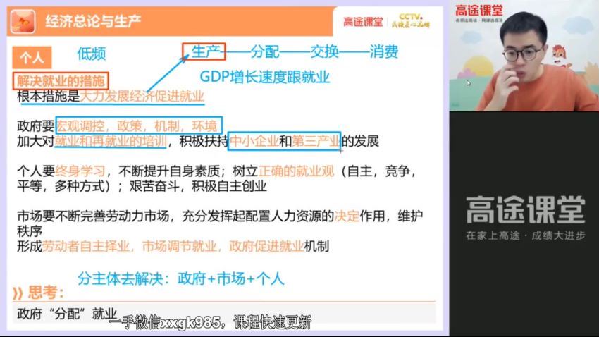 2023高徒高三政治朱法垚暑假班，百度网盘(998.11M)