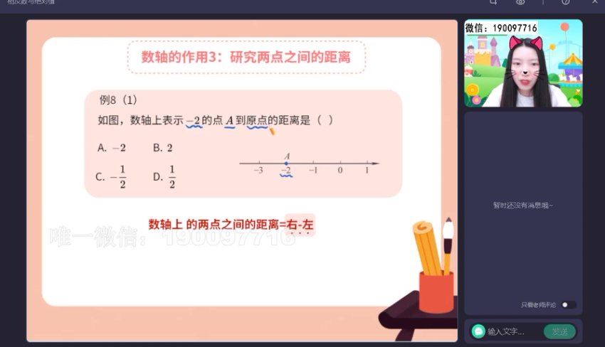 作业帮：【2023秋上】初一数学人教 徐丝雨 A+，百度网盘(15.02G)