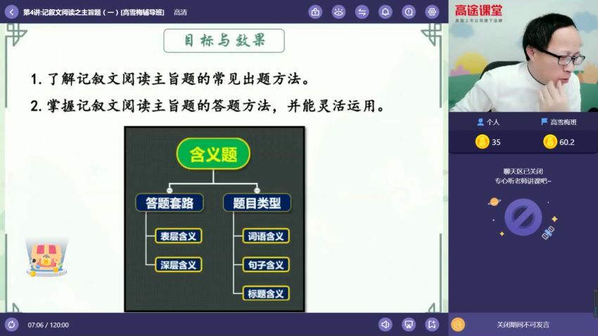 高途2020初一语文（暑、秋、寒、春班），百度网盘(27.08G)