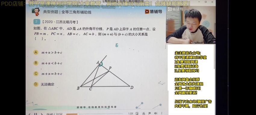 2023猿辅导初二数学秋季班，百度网盘(36.32G)