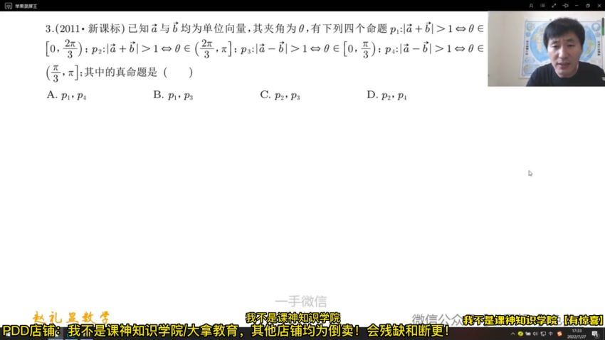 2023高三数学赵礼显暑假班（一轮），百度网盘(9.90G)