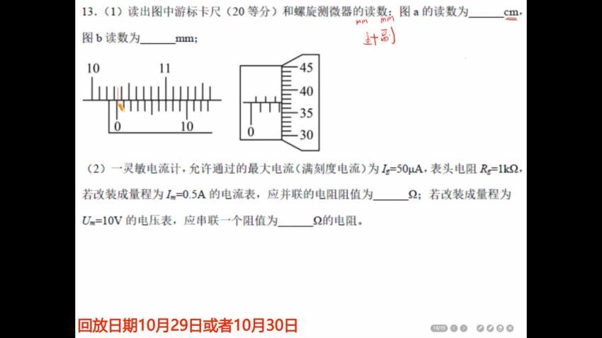 2023作业帮初一英语暑秋班（秋上+秋下），百度网盘(72.91G)